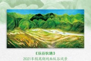 龙仔尾·猫：见山见海见自己（蒋勋全新散文、绘画、书法、摄影，一部静心疗愈之作！人生缓缓，自有答案）