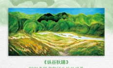龙仔尾·猫：见山见海见自己（蒋勋全新散文、绘画、书法、摄影，一部静心疗愈之作！人生缓缓，自有答案）