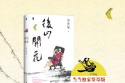 后山开花-经历坎坷，仍要盛开 暌违八年，“国民诗人”余秀华携新诗集质朴回归