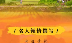 云边有个小卖部,张嘉佳重新创作云边镇，含特别版三封面原著、声画光影书、影视周边