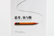 沟通力精进指南：不必巧言令色，也能事事精彩——提升沟通能力的十本好书推荐