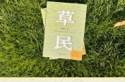 草民（百万畅销书作家蔡崇达全新中短篇集，金色故乡三部曲（《皮囊》《命运》《草民》）收官力作！