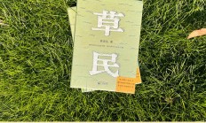 草民（百万畅销书作家蔡崇达全新中短篇集，金色故乡三部曲（《皮囊》《命运》《草民》）收官力作！