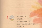 《灰尘的旅行》