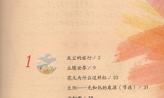 《灰尘的旅行》