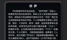《全域新媒体写作从入门到精通》